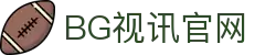 BG视讯·(中国区)官方网站